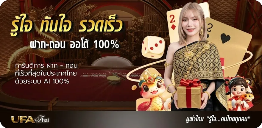 แบนเนอร์ 6000 คำ ล่าสุด — โปรโมชั่นสมาชิกใหม่