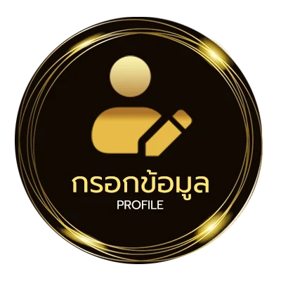 จัดการบัญชี 6000 คำ
