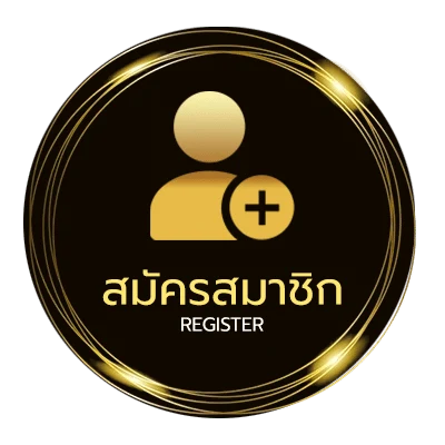 สมัครง่าย 6000 คำ ง่ายสุด ๆ